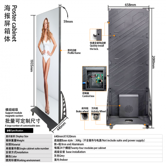 POSTER CABINET
