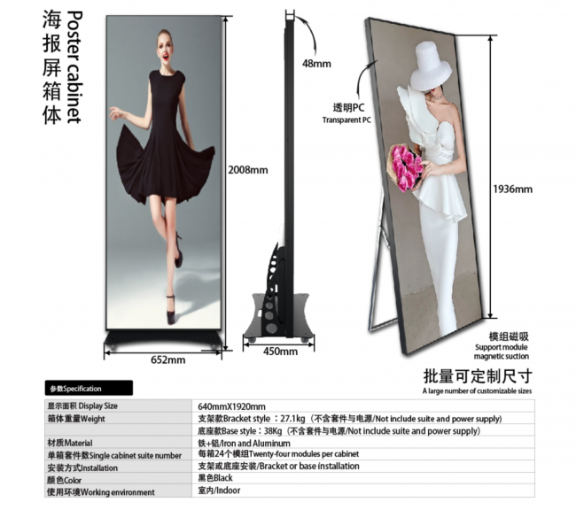 POSTER CABINET
