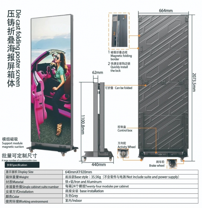 POSTER CABINET FOR INDOOR 640X1920