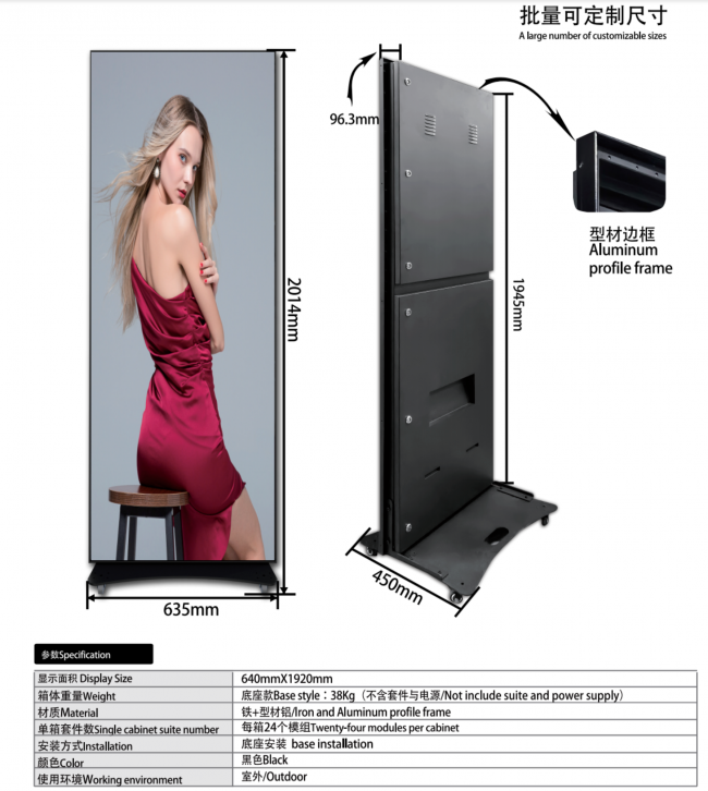 POSTER CABINET FOR OUTDOOR 640X1920