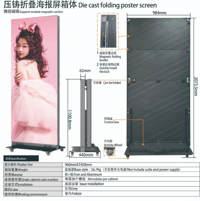 POSTER CABINET FOR INDOOR 960X1920