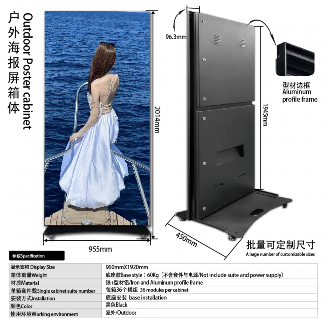 POSTER CABINET FOR OUTDOOR 960X1920
