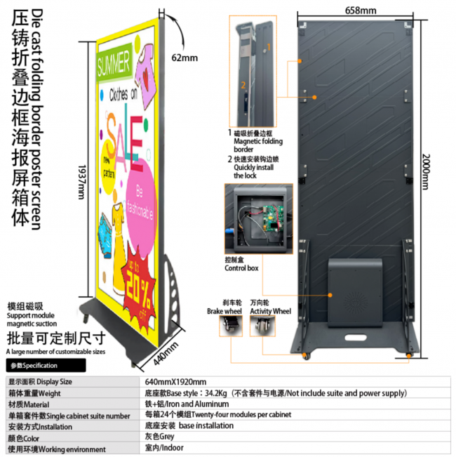POSTER CABINET FOR INDOOR 640X1920