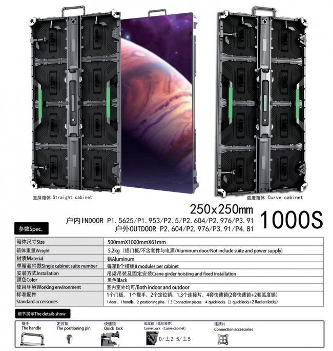 500X1000S