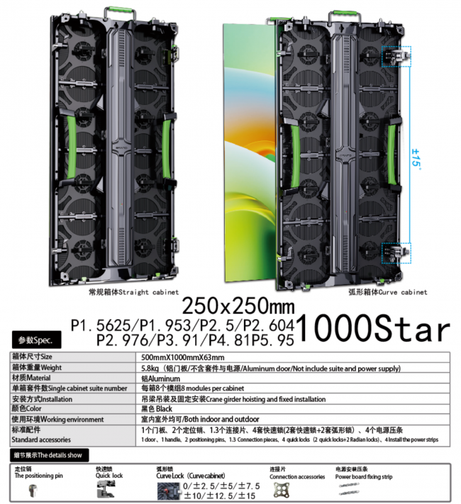 500X1000Star