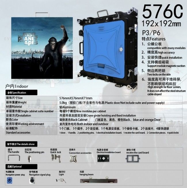 576C室内参数