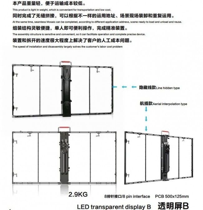 透明屏B