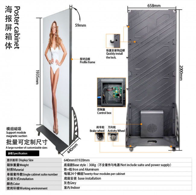 压铸海报屏