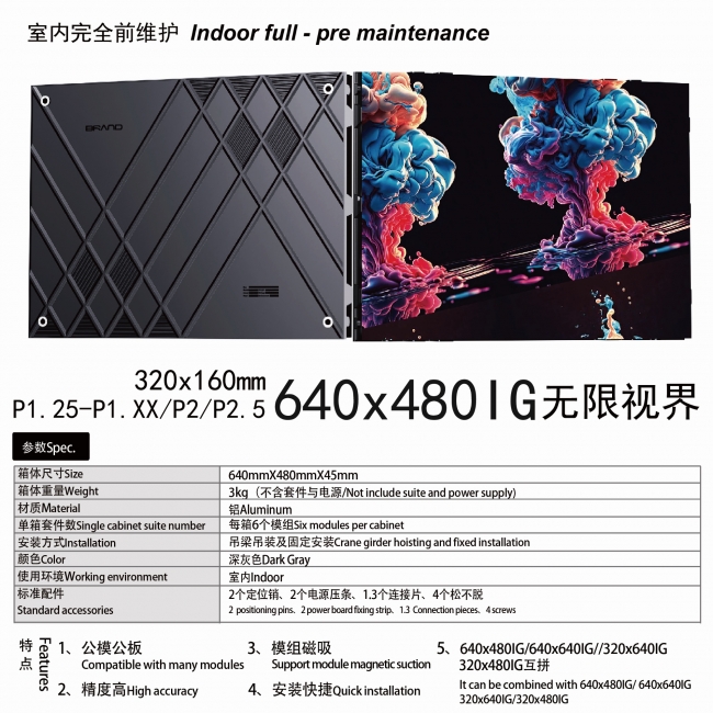 640x480IG无限视界压铸铝箱体