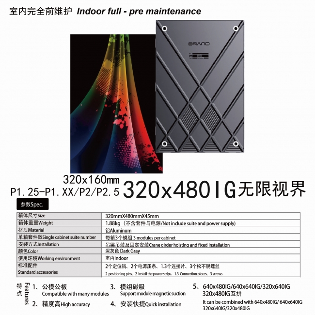 320X480IG无限视界