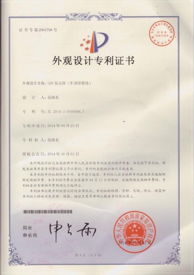 专利内页1